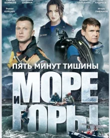 Пять минут тишины 5 сезон сериал 2024