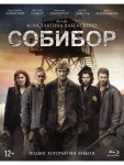 Собибор
