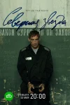 Северная звезда