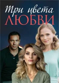 Теория зла сериал 2021
