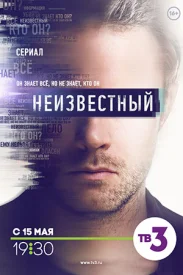 Неизвестный сериал 2017